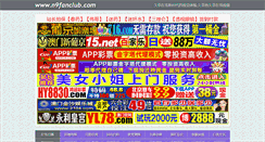 Desktop Screenshot of n9fanclub.com