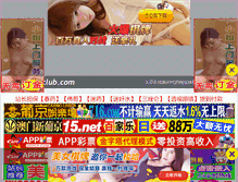 Tablet Screenshot of n9fanclub.com